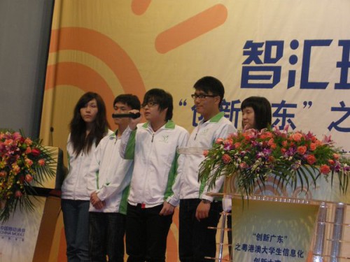 粵港澳大學生信息化創新大賽在穗啟動 