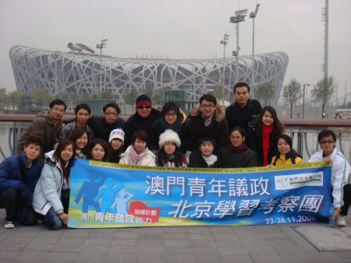 青年議政培訓班學員訪問北京