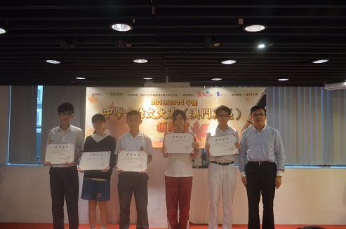 中國澳區中學生作文賽頒獎