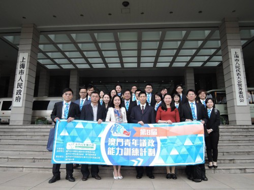 第八屆澳門青年議政能力訓練計劃-中國浦東幹部學院學習團一行於上海市人大合影