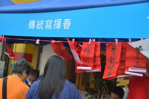  2015第四屆以藝傳城大型嘉年華活動-市民於親子遊園區親手寫揮春